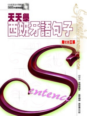 cover image of 天天學西班牙語句子